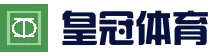 Crown-皇冠（中国）官方网站_Crown SPORTS-皇冠体育