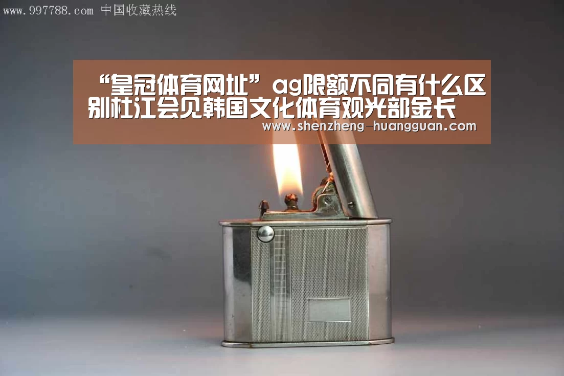 皇冠官网